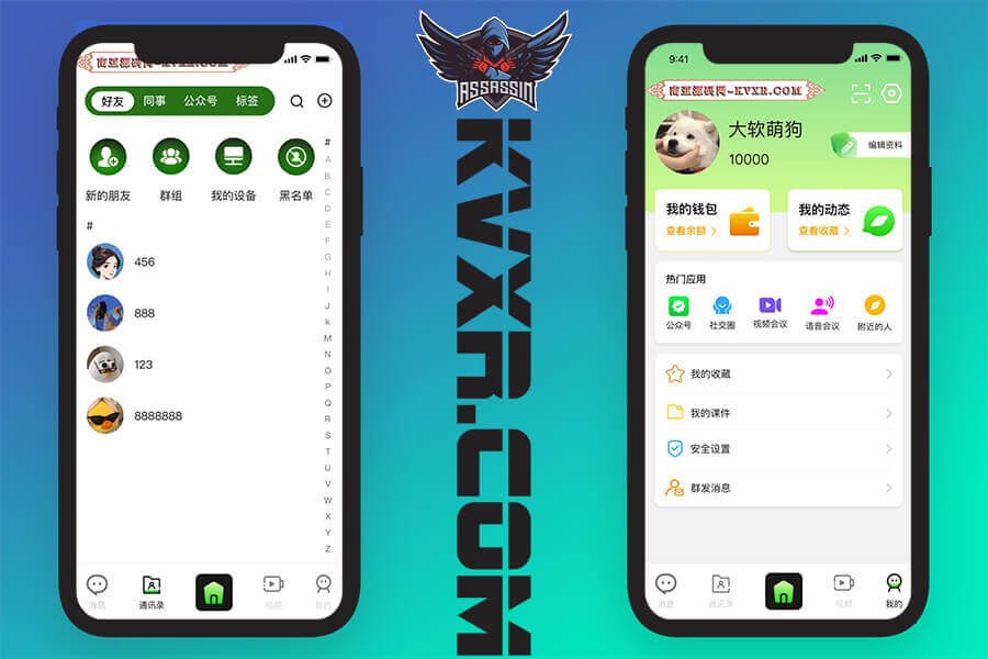 2025新款IM即时通讯源码/语音/视频/红包/群聊/阅后即焚/防屏蔽部署/自定义网站/邀请码