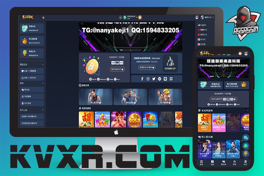 优塔娱乐城源码/USDT加密货币赌场/多语言虚拟货币娱乐平台