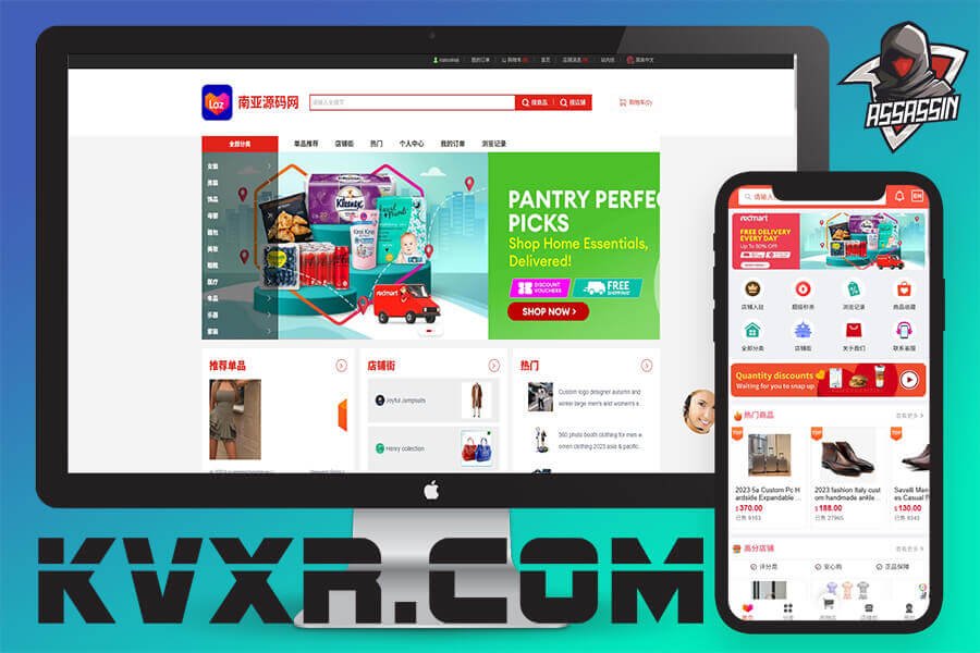 高仿Lazada领航跨境电商平台源码/多语言购物网站/商家与供应商入驻