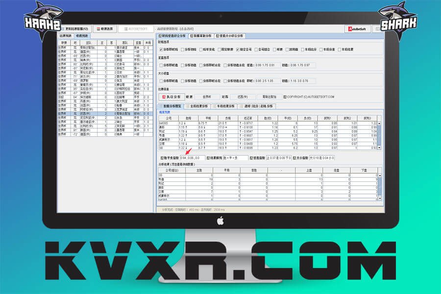 足球分析软件源码高级版（欧赔亚盘大小综合全能版）