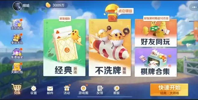 定制棋牌游戏的四大关键流程