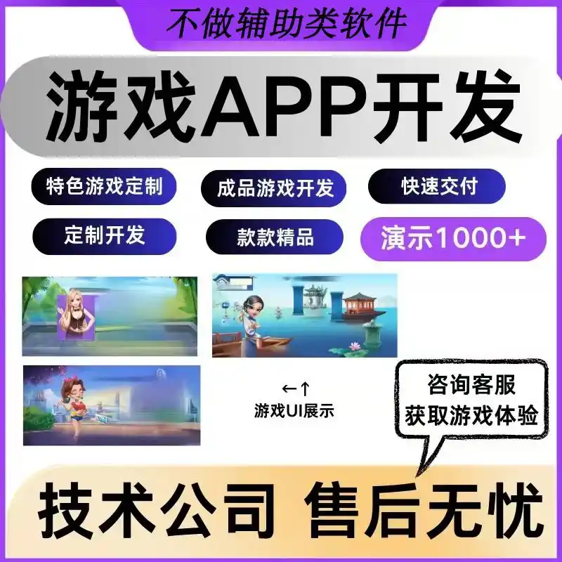 棋牌游戏如何开发才更容易获得年轻玩家认可？