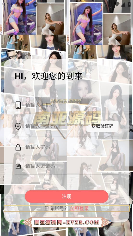 密室空降APP源码/同城约炮平台/约会交友聊天软件