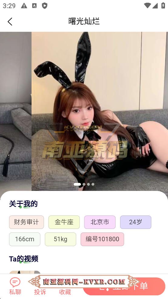 密室空降APP源码/同城约炮平台/约会交友聊天软件