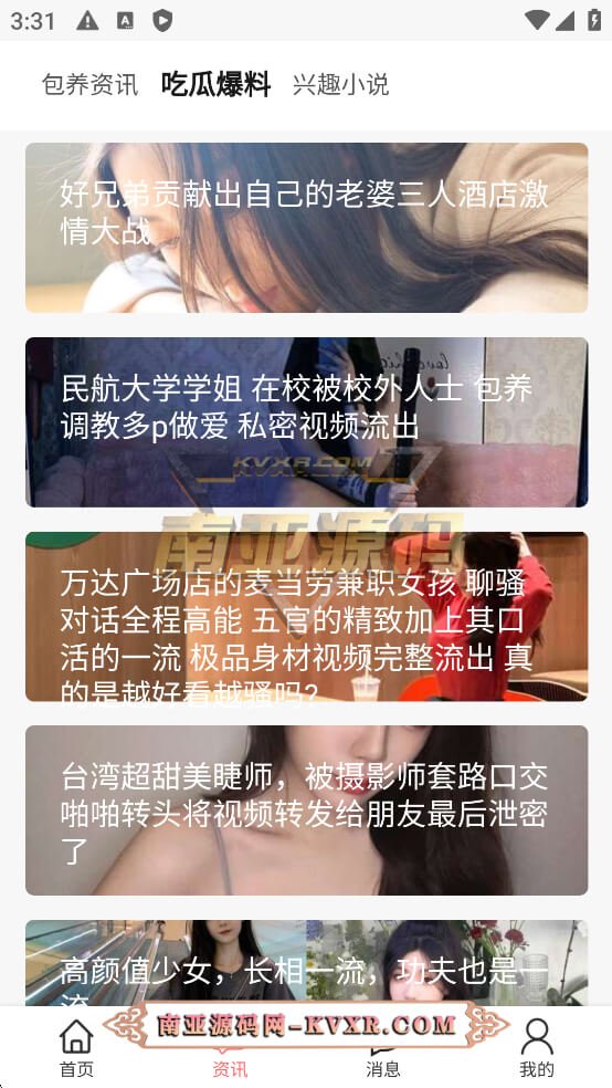 密室空降APP源码/同城约炮平台/约会交友聊天软件