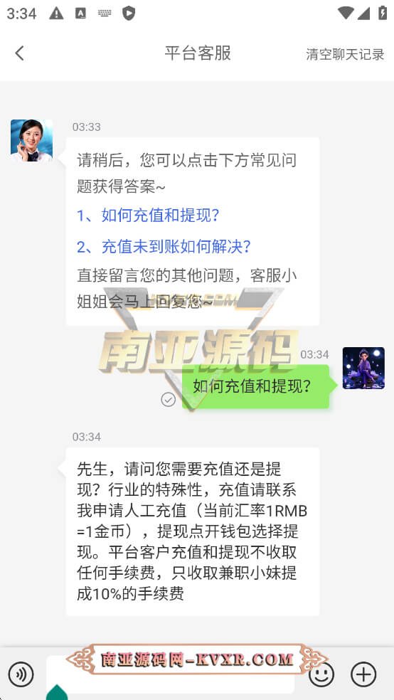 密室空降APP源码/同城约炮平台/约会交友聊天软件