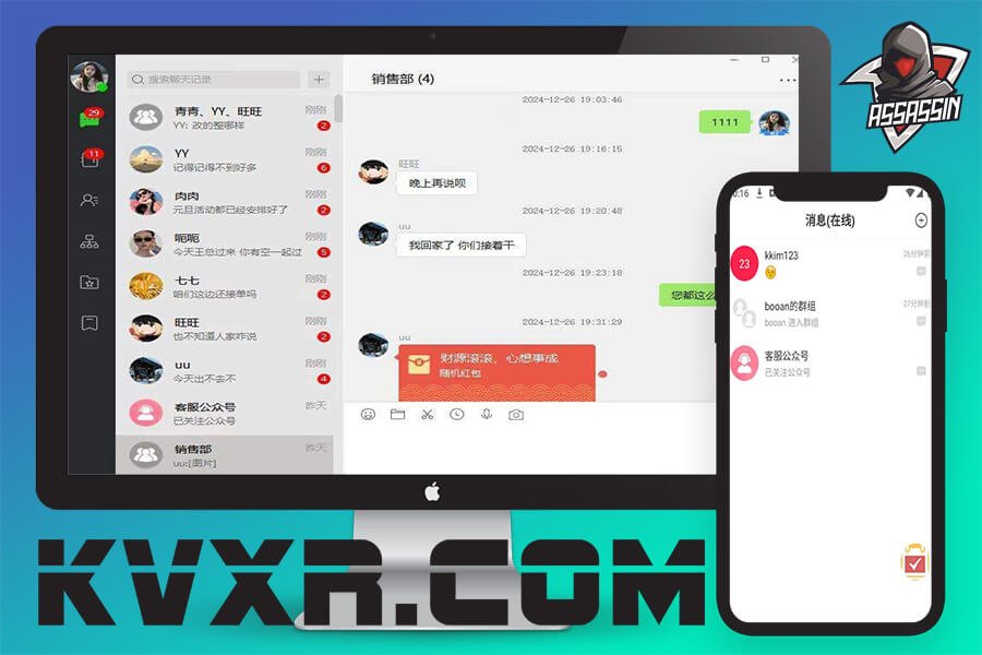 即时通讯IM聊天系统/海外聊天APP源码/H5网页聊天室